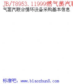 JB8953.11999ȼ(lin)ѭh(hun)O(sh)ُϢ