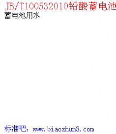 JB100532010U늳ˮ