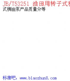 JB53251 DʽͱîaƷ|ֵ