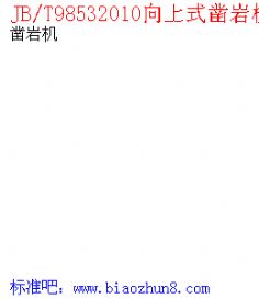 JB98532010ʽ菎rC(j)