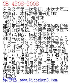  4208-2008