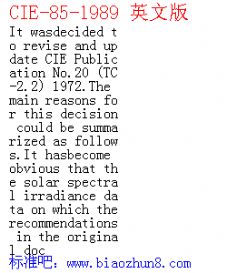 CIE-85-1989 Ӣİ