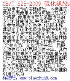  528-2009 zz 쑪(yng)(yng)׃ܵĜy(c)